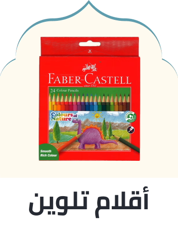 /office-supplies/writing-and-correction-supplies-16515/pencils-17928/wooden-colored-pencils