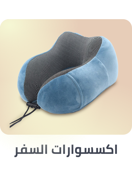 /fashion/luggage-and-bags/travel-accessories/?sort[by]=popularity&sort[dir]=desc&limit=50&page=1&isCarouselView=false