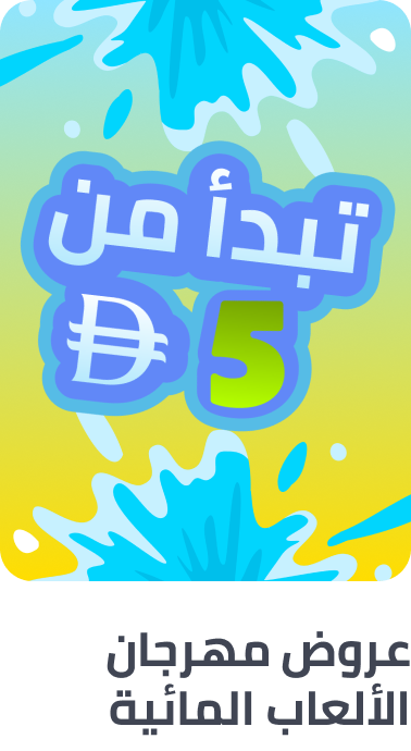 /splash-event-2025-ae