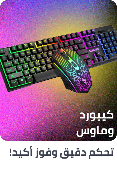/electronics-and-mobiles/video-games-10181/gaming-accessories/gaming-keyboard-and-mice/gaming-setup-essentials/?sort[by]=popularity&sort[dir]=desc&limit=50
