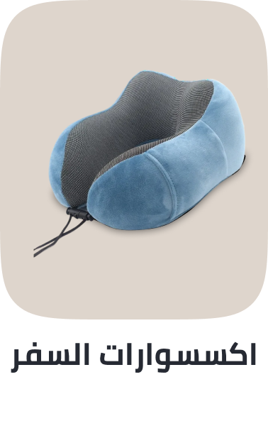 /fashion/luggage-and-bags/travel-accessories/?sort[by]=popularity&sort[dir]=desc&limit=50&page=1&isCarouselView=false