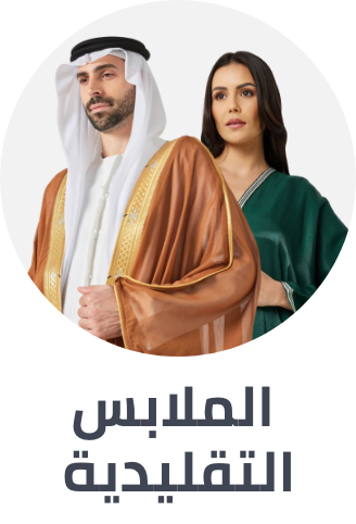 /fashion/women-31229/clothing-16021/arabic-clothing-31230/fashion-women/?sort[by]=popularity&sort[dir]=desc&limit=50