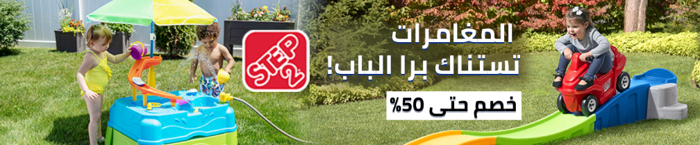 /toys-and-games/sports-and-outdoor-play/step2/?f[partner][]=p_9404