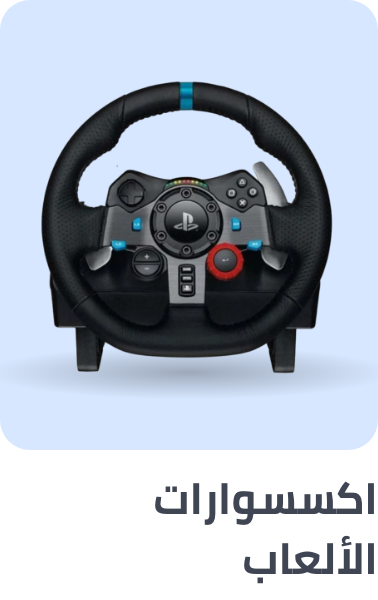 /electronics-and-mobiles/video-games-10181/gaming-accessories/global-all/