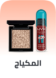 makeup