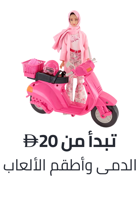 /nov-dolls-accessories-ae