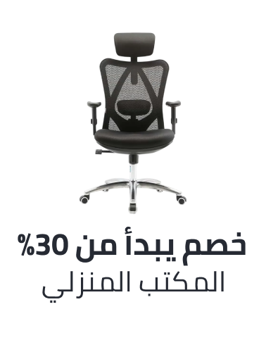 /home-and-kitchen/furniture-10180/home-office-furniture/home-kitchen-deals-page/