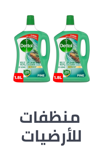 /grocery-store/home-care-and-cleaning/household-cleaners/grocery-floor-cleaners/cleaning-supplies-grocery-uae/?sort[by]=popularity&sort[dir]=desc&limit=50&page=1&isCarouselView=false