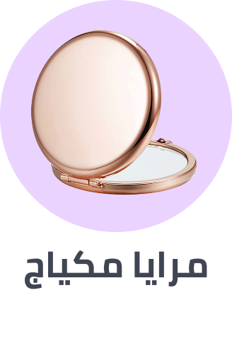 /beauty/makeup-16142/makeup-brushes-and-tools/face-mirrors/makeup-mirrors/