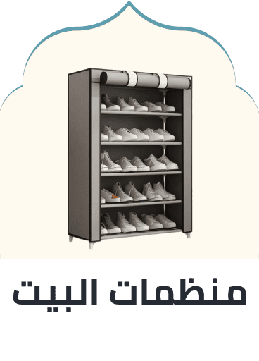 /home-and-kitchen/storage-and-organisation?sort[by]=popularity&sort[dir]=desc&limit=50