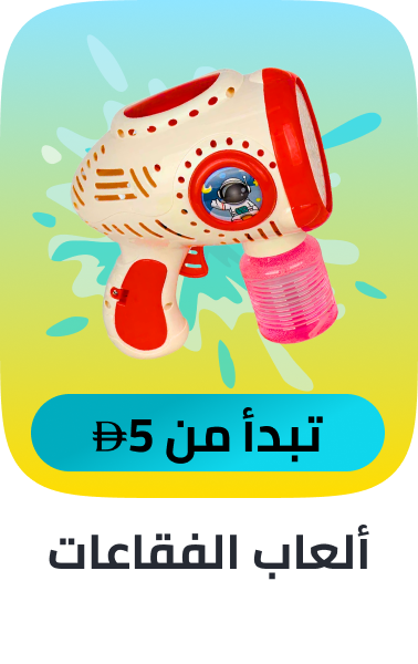 /toys-and-games/sports-and-outdoor-play/bubble-maker/splash-event-fk-ae/?f%5Bprice%5D%5Bmax%5D=2330&f%5Bprice%5D%5Bmin%5D=5