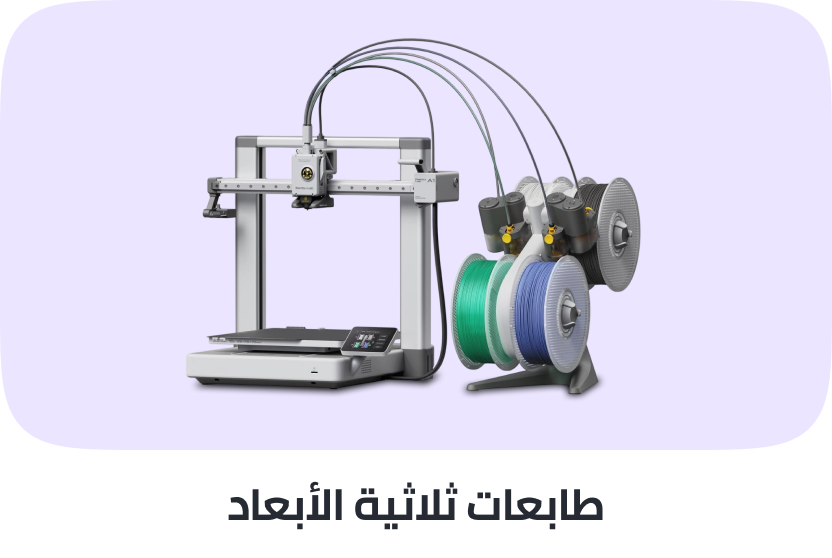 /3d-pinter-deals-oct25-ae/