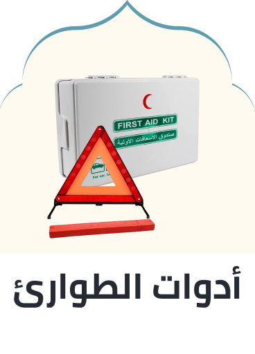 /uae-en/automotive/exterior-accessories/safety-23266/?sort[by]=popularity&sort[dir]=desc&limit=50