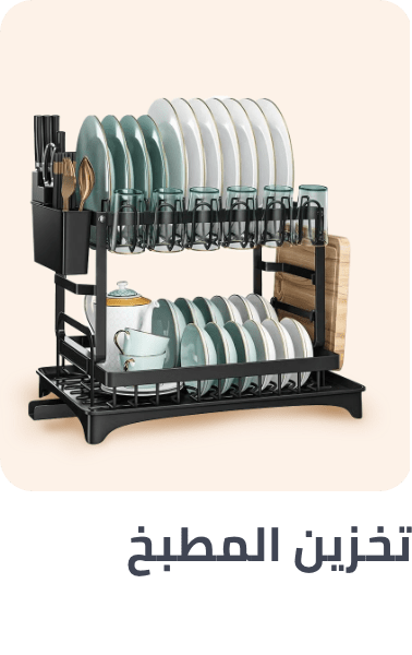 /search/?f[fulfillment][]=global&q=kitchen%20storage