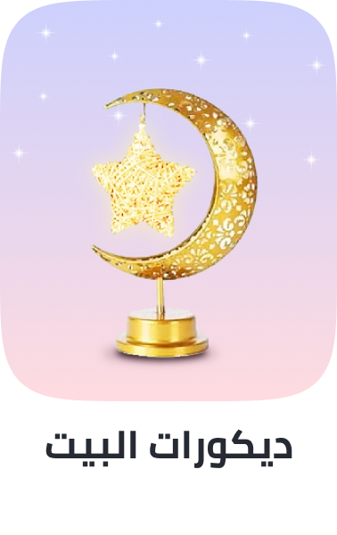 /ramadan-decor-ae-2/