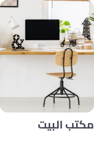 /office-supplies/buy2get1free-global/