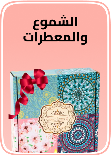 /en-ae/home-and-kitchen/home-decor/home-fragrance