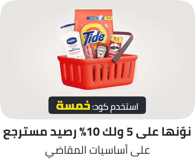 /buy5-get5-cashback-grocery-july-ae/