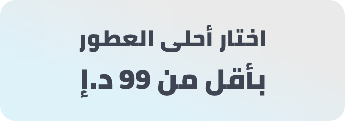 /beauty/fragrance?f[price][max]=99&f[price][min]=1&sort[by]=popularity&sort[dir]=desc&limit=50