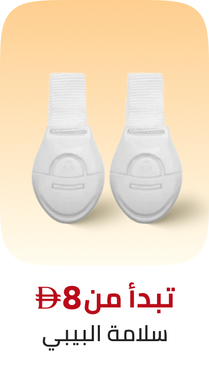 /baby-products/safety-17316/?f[fulfillment][]=global