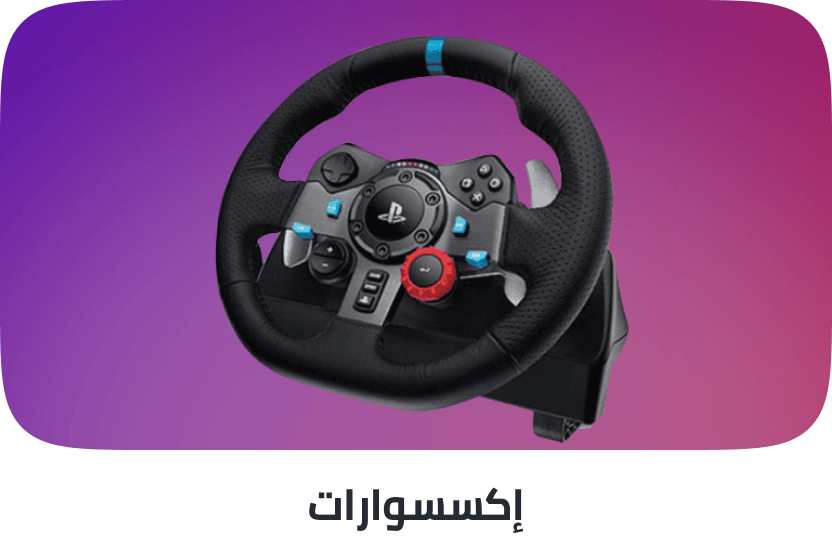 /electronics-and-mobiles/video-games-10181/gaming-accessories?sort[by]=popularity&sort[dir]=desc