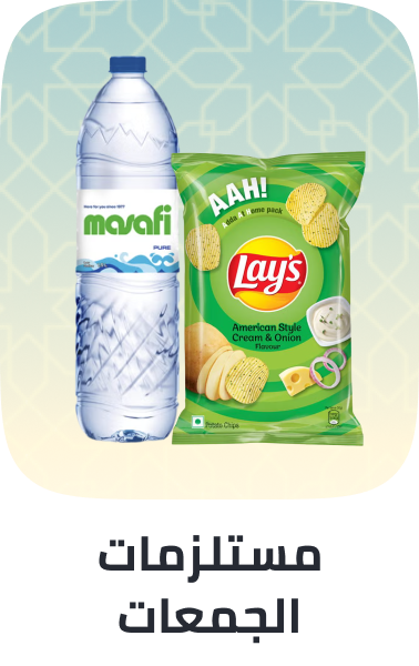 /grocery-gathering-essentials/