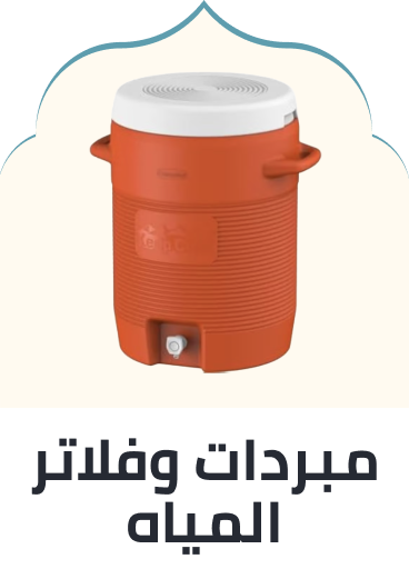 /home-and-kitchen/kitchen-and-dining/water-coolers-filters/