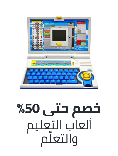 /toys-11-11-educational-toys-uae