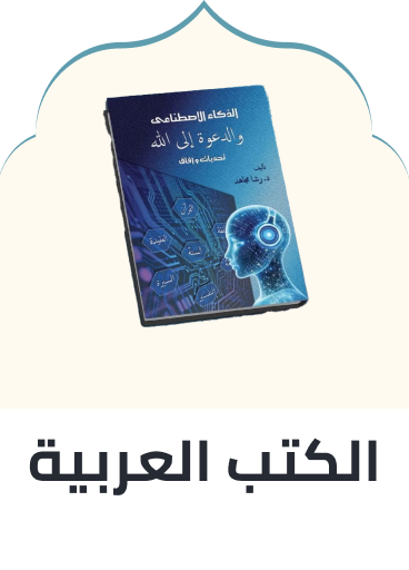 /books?f[language]=arabic&sort[by]=popularity&sort[dir]=desc&limit=50
