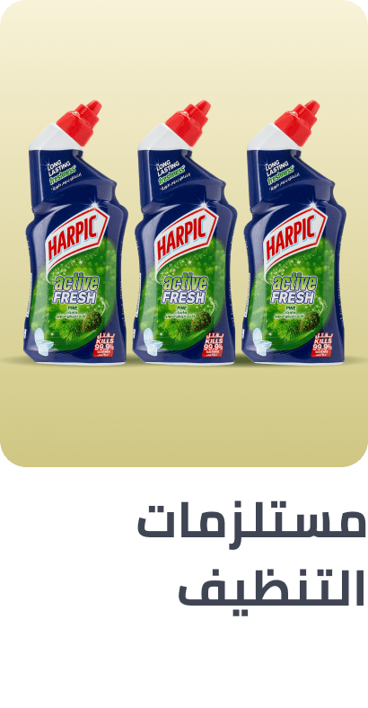 /cleaning-supplies-al-maya/?sort[by]=popularity&sort[dir]=desc&limit=50