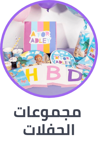 /toys-and-games/party-supplies-16697/party-packs-22981?sort[by]=popularity&sort[dir]=desc&limit=50