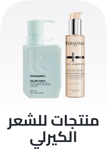 /beauty/hair-care/styling-products-17991/curl-enhancers/