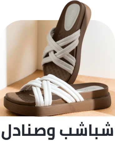 /fashion/women-31229/new-hajj-footwear/
