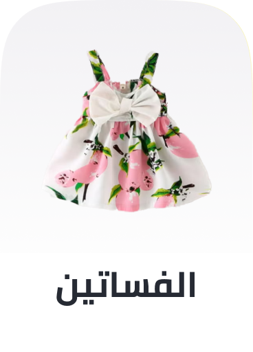 /fashion/girls-31223/clothing-16580/dresses-16709/view-all-kids-clothing/