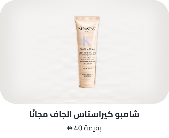 /kerastase-freebie-ae