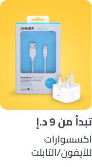 /electronics-and-mobiles/mobiles-and-accessories/accessories-16176?f[price][max]=99&f[price][min]=0&f[is_fbn][]=1&av=0