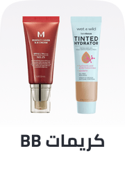 /beauty/makeup-16142/face-18064/bb-and-cc-creams/