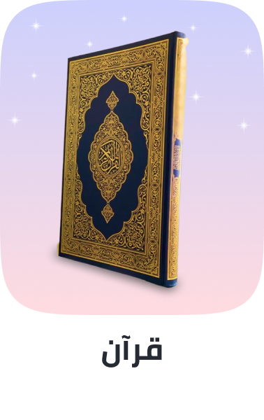 /qurans-uae/