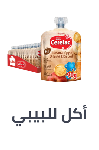 /grocery-store/baby-care-food/grocery-bulk-savings/?f[isCarousel]=true