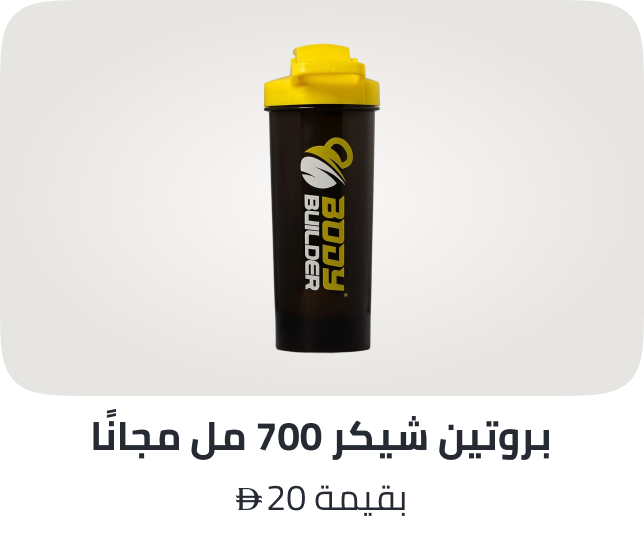 /free-body-builder-gift-nov-ae/
