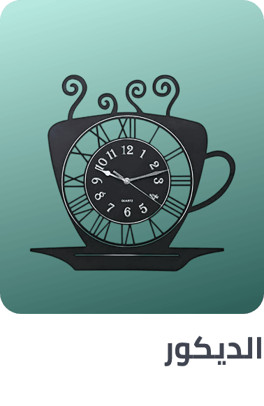 /home-and-kitchen/home-decor/clocks-16151/psts-cafe-at-home-ae/?sort[by]=popularity&sort[dir]=desc&limit=50&page=1&isCarouselView=false