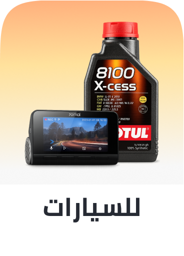 automotive
