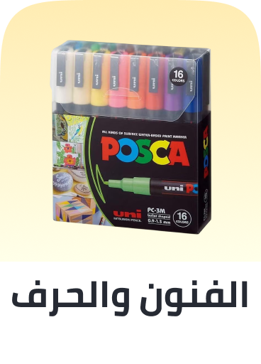 /office-supplies/education-and-crafts/arts-and-crafts-supplies/?sort%5Bby%5D=popularity&sort%5Bdir%5D=desc