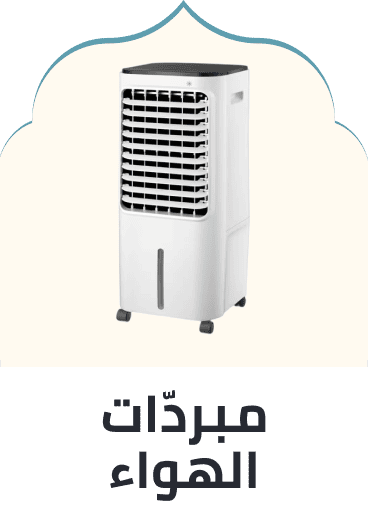 /home-and-kitchen/home-appliances-31235/large-appliances/heating-cooling-and-air-quality/air-cooler?sort[by]=popularity&sort[dir]=desc&limit=50