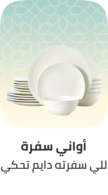/home-and-kitchen/kitchen-and-dining/serveware/