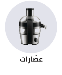 /home-and-kitchen/home-appliances-31235/small-appliances/juicers