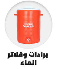 /home-and-kitchen/kitchen-and-dining/water-coolers-filters