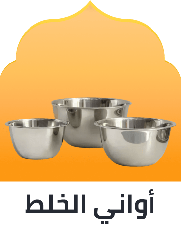 /ramadan-mixing-prep-ae