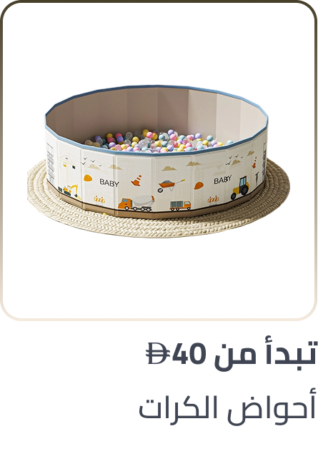 /toys-and-games/sports-and-outdoor-play/ball_pits_and_accessories/sep-25-ae/?sort[by]=popularity&sort[dir]=desc&limit=50&page=1&isCarouselView=false