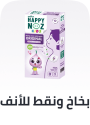 /health/cough-cold-and-flu/nasal-spray-and-drops/?
